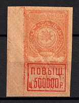 1922 500000r Azerbaijan, Revenue Stamp Duty, Civil War, Russia