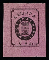 1907 6k Kashira, Russian Empire Revenue, Russia, Bridge Fee