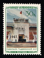 1941 30k Telsiai, Occupation of Lithuania, Germany (Mi. 20 I, Signed, CV $310)
