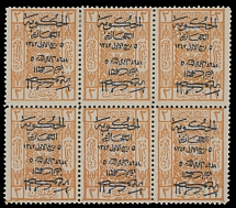Saudi Arabia - Kingdom of the Hejaz - 1925, Jedda issue, double (one inverted) blue overprint on 2pi orange, perforation 11½, block of six (3x2), unused, no gum, VF and scarce multiple, P. Holcombe certificate, C.v. $870, SG …