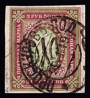 1919 Proskurov (Proskuriv) postmark on Odessa 3.5r Type 9 (6 a), Ukrainian Tridents, Ukraine (Signed)