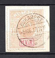 1917 10B Romania, Germany Occupation (BUCHAREST Postmark, CV $20, Full Set)
