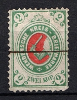 1878 2k Wenden, Livonia, Russian Empire, Russia (Kr. 11, Pen Cancel, CV $30)