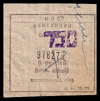 6R USSR Receipt Revenue, Russia, Commission Fee