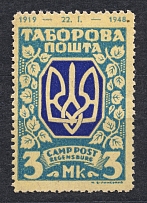 Regensburg DP Camp Ukraine Date `1919-1948` (Probe, Proof, MNH)