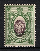 1908-09 25k Russian Empire, Russia (Zag. 104 Тв, SHIFTED Center)