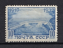 1932 10k The 15th Anniversary of the October Revolution, Soviet Union USSR (Perf 12.25, CV $110)