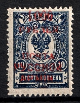 1920 1000r on 10k Wrangel Issue Type 1, Russia, Civil War (Strongly SHIFTED Overprint, MNH)