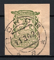 1942 20k, Occupation of Pskov, Germany (Imperforated, CV $65, PSKOV Postmark, Signed)
