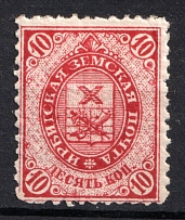 1893 10k Irbit Zemstvo, Russia (Schmidt #11)