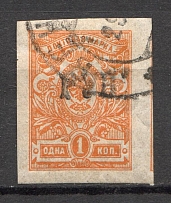 1920 Venyov (Tula) 1 Rub Geyfman №1 Local Issue Russia Civil War (Canceled)