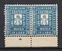 1889 2k Kolomna Zemstvo, Russia (Schmidt #15, Pair, CV $30)