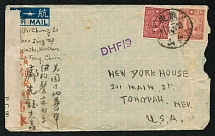 1943 (Jan. 30) airmail cover sent from Toishan to U.S.A.