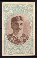 1914 Nicholas I of Montenegro, Kazan, Russian Empire Cinderella