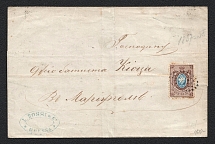 1859 Letter from Odessa to Mariupol, Dotted and Pre-Adhesive Stamp of Odessa (Sc. 2)