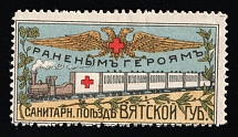 1914 Hospital Train to Soldiers, Vyatka, Russian Empire Charity Cinderella, Russia
