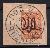 1918 1k Podolia Type 1 (Ia), Ukrainian Tridents, Ukraine (Bulat 1418, Late Print, Signed, Canceled)