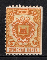 1909 4k Gryazovets Zemstvo, Russia (Schmidt #119)