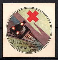 1915 Hospital Train, Petrograd, Russian Empire Cinderella, Russia