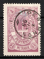 1899 1m Crete, 2nd Definitive Issue, Russian Administration (Russika 14, Lilac, Used, CV $125)