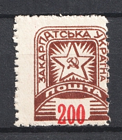 1945 '200' Carpatho-Ukraine (SHIFTED Value+SHIFTED Perforation, Print Error)