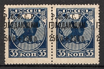 1922 RSFSR Charity Semi-postal Issue Pair 250 Rub (Shifted Overprint)