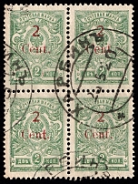 1920 2c Harbin, Local issue of Russian Offices in China, Russia, Block of Four (Types I, V, IX, Harbin Postmarks, CV $120)