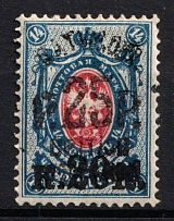 1920 25r/20k/14k Batum British Occupation, Russia Civil War (Mi. 38b, Blue Overprint, CV $220)