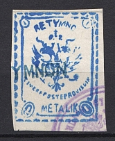 1899 Crete Russian Military Administration 1 M Blue (Canceled)