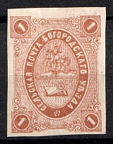 1884 1k Bogorodsk Zemstvo, Russia (Schmidt #32)
