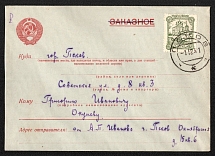 1941 (1 Dec) Pskov, German Occupation of Russia, Germany, Cover from and to Pskov franked with 60k (Mi. 11, CV $50)