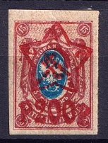 1922 200r on 15k RSFSR, Russia (Red Overprint)