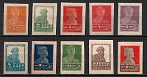 1923  Gold Definitive Issue, Soviet Union USSR (Lithography, no Watermark, Full Set)