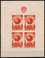 1947 29th Anniversary of the October Socialist Revolution, Soviet Union USSR, Souvenir Sheet (Type 1009Ib, CV $100)