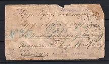 1897 Russian Empire Money Letter Veseloe - Odesa - Mont-Athos (with removed stamps)