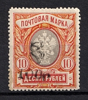 1919 100R/10R Armenia, Russia Civil War (Perforated, Type `f/g`, Black Overprint)