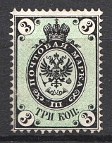1865 Russia 3 Kop (CV $400)