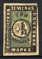 1878 3k Borovichi Zemstvo, Russia (Schmidt #7, Olive)