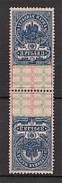 1907 Russia Stamp Duty Pair Tete-beche 3 Rub (Perforated, MNH)