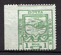 1915 1k Nolinsk Zemstvo, Russia (Shifted Perforation, Print Error, Schmidt #24)