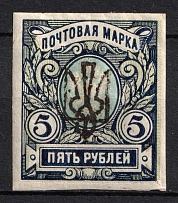 1918 5r Odessa (Odesa) Type 4, Ukrainian Tridents, Ukraine (Bulat 1181, SHIFTED Green, Signed, CV $100)
