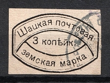 1884 3k Shatsk Zemstvo, Russia (Schmidt #5, CV $30, Cancelled)