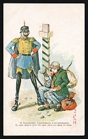 1914-18 'Based on Ostrovsky's play' WWI Russian Caricature Propaganda Postcard, Russia
