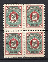 1916 3k Kamyshlov Zemstvo, Russia (Schmidt #8, Block of Four, MNH/MH)