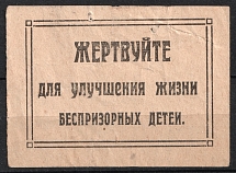 'Donate to Improve the Lives of Street Children', Russia
