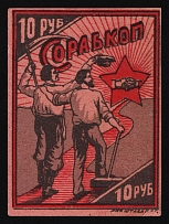 1923 10R Kiev (Kyiv), Russia Ukraine Revenue, Consumer Society