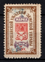 1894 5k Morshansk Zemstvo, Russia (Schmidt #26, Canceled)