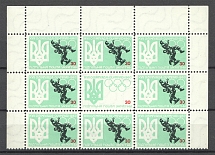 1960 17th World Olympiad Underground Post Block Sheet `30` (Probe, Proof, MNH)