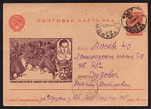 1945 (2 Jun) 'Hero of the Soviet Union Zoya Kosmodemyanskaya', Soviet Propaganda, USSR, Russia, used in Moscow