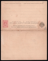 1886 3k+3k Postal Stationery Double Postcard with the paid answer, Mint, Russian Empire, Russia (SC ПК #7, 5th Issue)